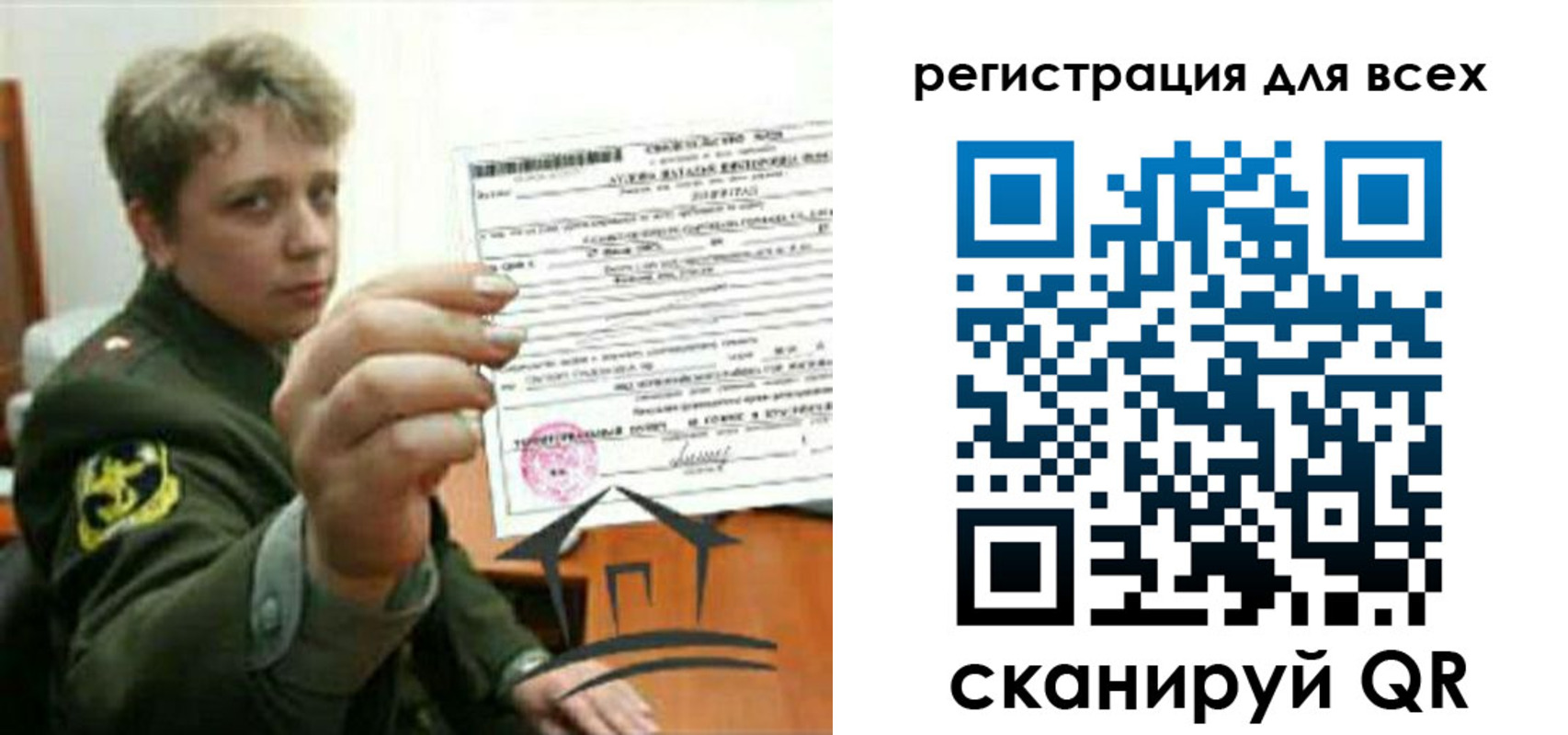 временная регистрация надежно в Урус-Мартане