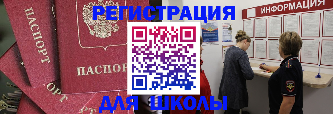 прописка от собственника в Урус-Мартане