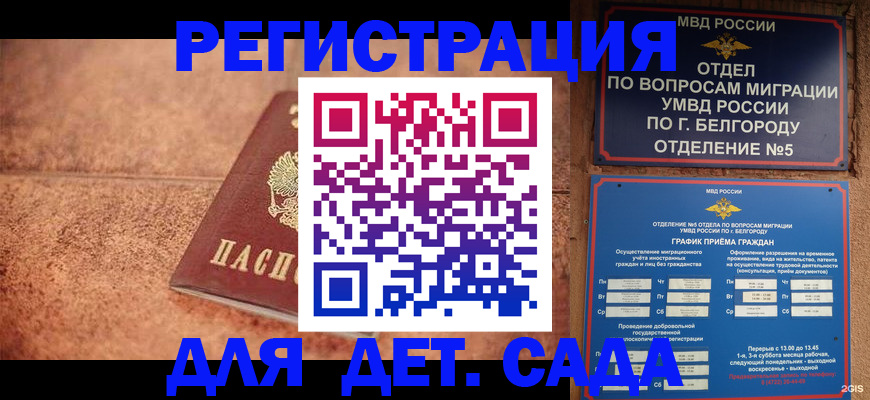 регистрация для школы в Урус-Мартане