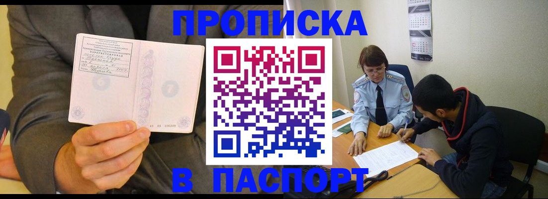 временная регистрация надежно в Урус-Мартане