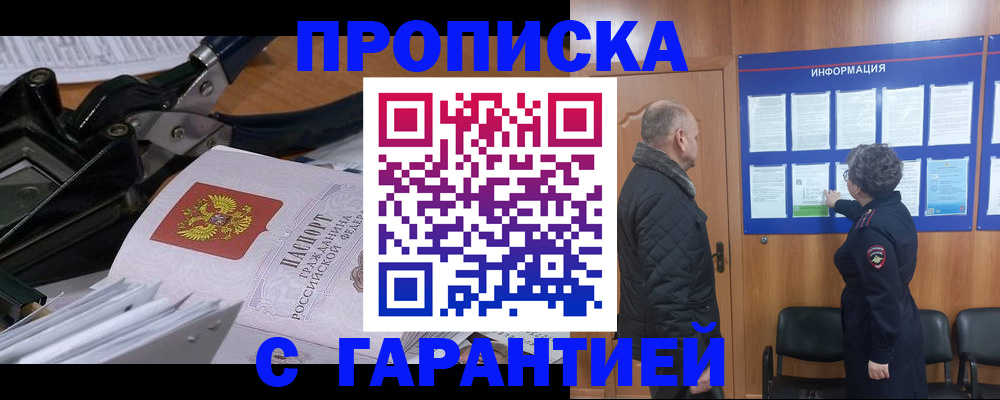временная регистрация гарантия в Урус-Мартане