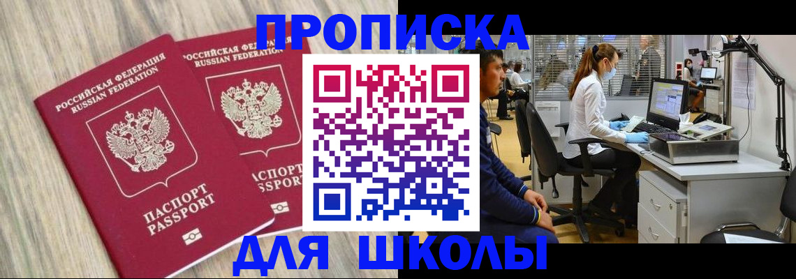 прописка от собственника в Урус-Мартане